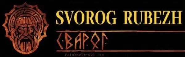 SVOROG RUBEZH